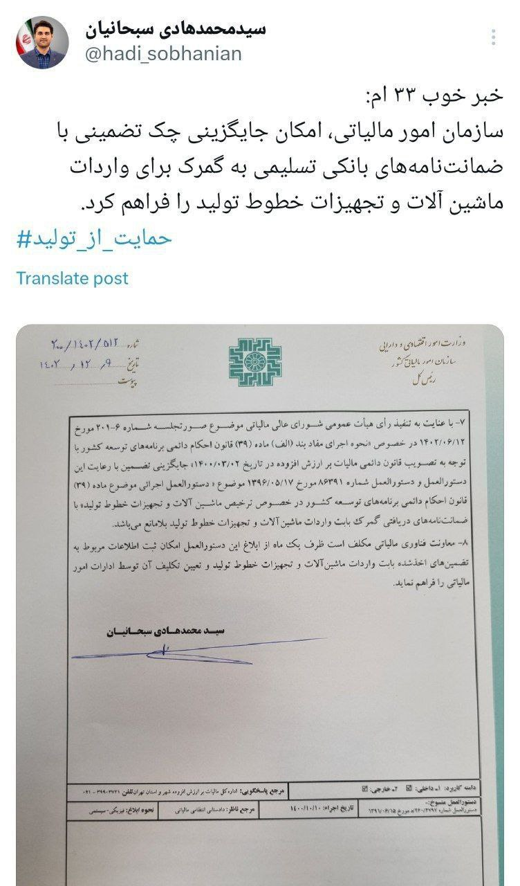 تسهیل واردات ماشین‌آلات و تجهیزات خطوط تولید