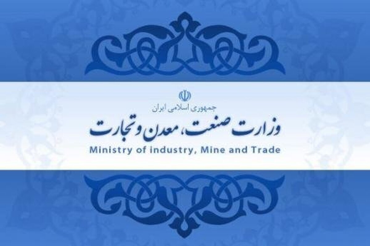 اطلاعیه رسمی وزارت صمت در خصوص سوء استفاده هنجارشکنان از کد ملی هموطنان