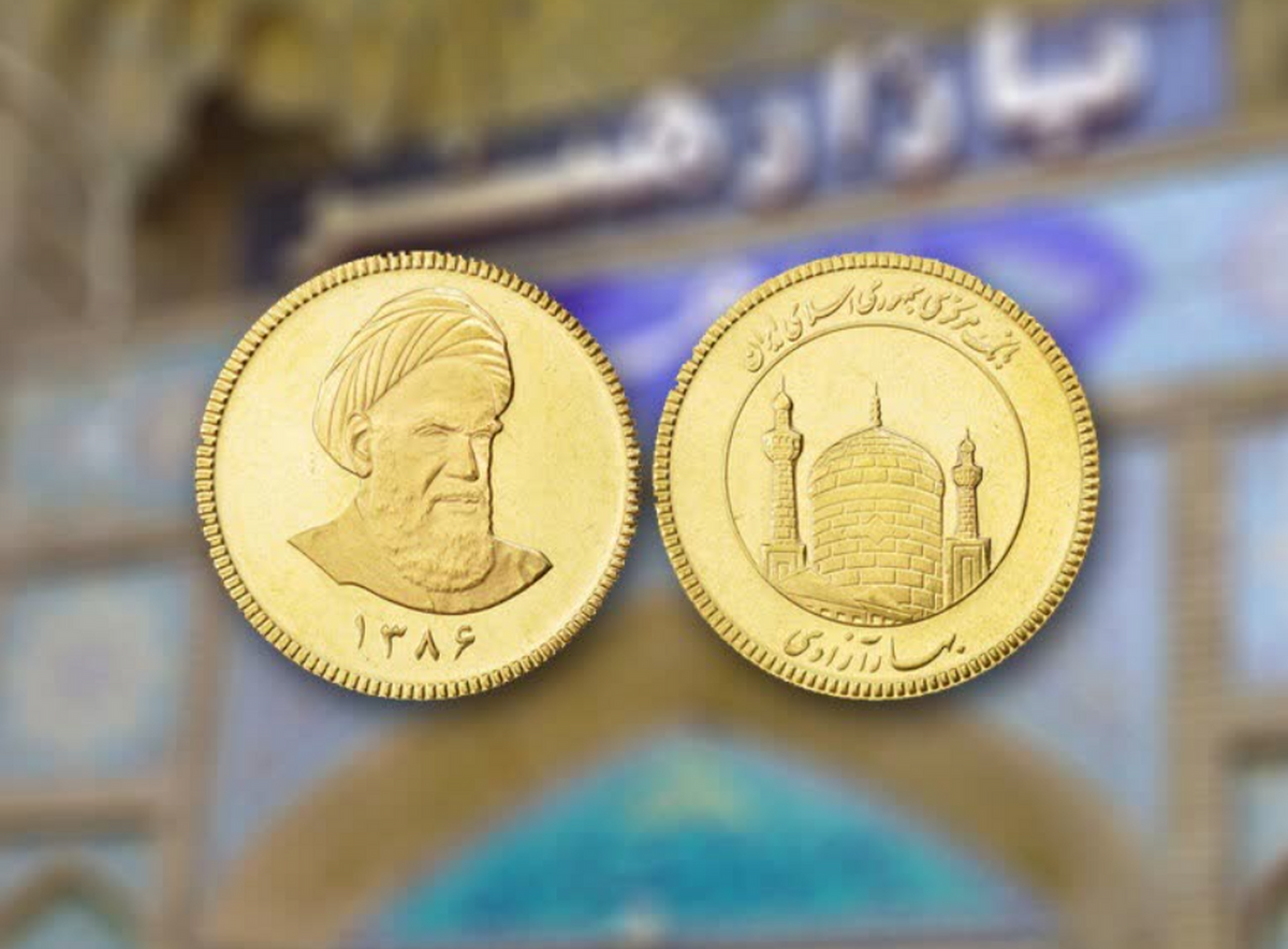 سکه‌های مرکز مبادله با چه دلاری قیمت‌گذاری می‌شود؟