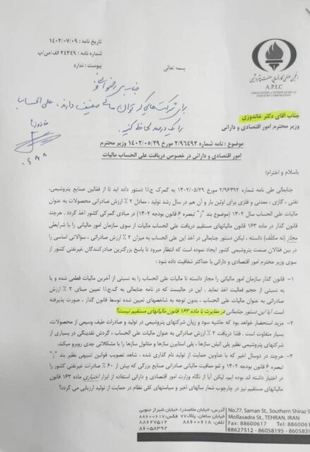 مصوبه اخذ مالیات از صادرات مواد خام و نیمهخام شرکتهای پتروشیمی لغو شد مصوبه اخذ مالیات از صادرات مواد خام و نیمهخام شرکتهای پتروشیمی لغو شد