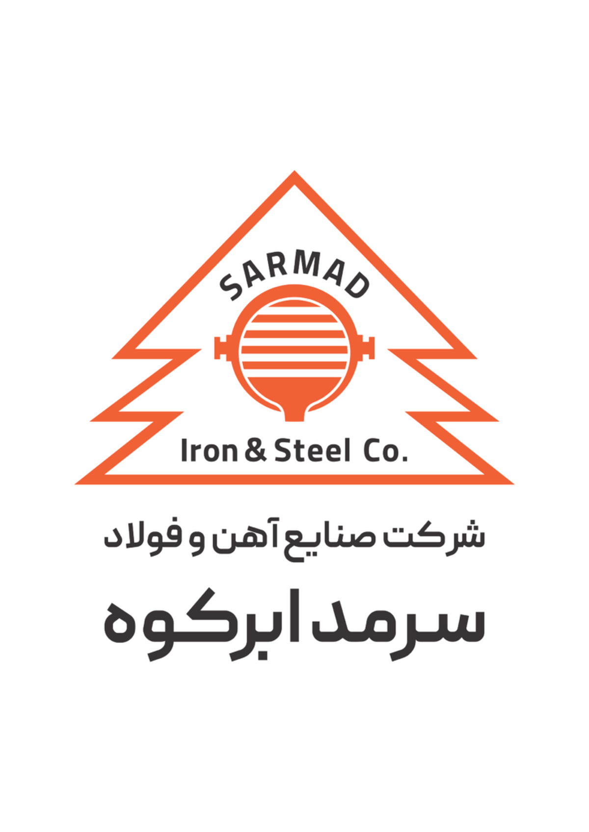 عرضه ۱۵۰۰ میلیارد تومان صکوک اجاره برای شرکت صنایع آهن و فولاد سرمد ابرکوه