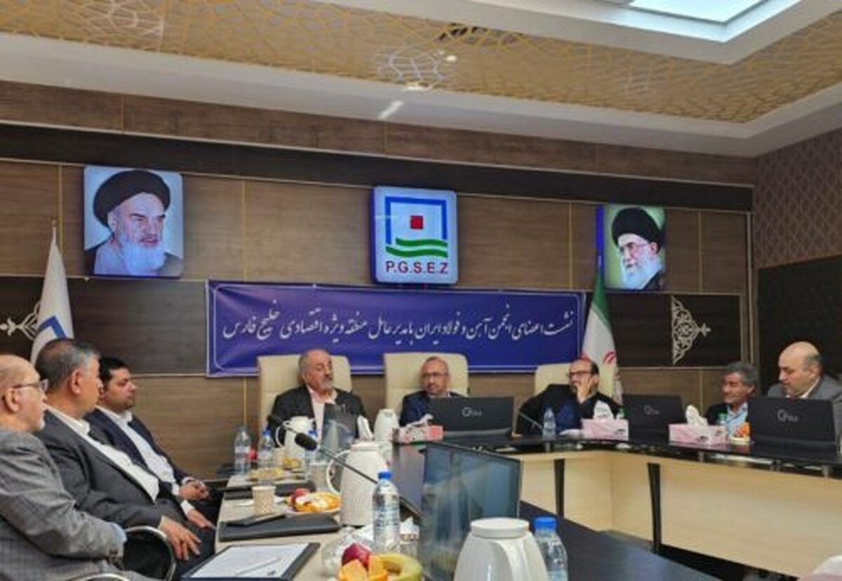 نشست اعضای هیات مدیره انجمن فولاد با مدیرعامل منطقه ویژه اقتصادی صنایع معدنی و فلزی خلیج فارس