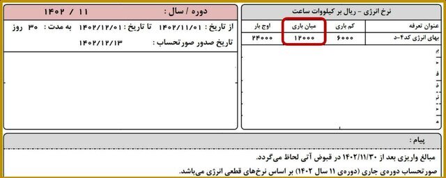آغاز اصلاح یارانه انرژی صنایع انرژیبر برای حل ناترازی آغاز اصلاح یارانه انرژی صنایع انرژیبر برای حل ناترازی