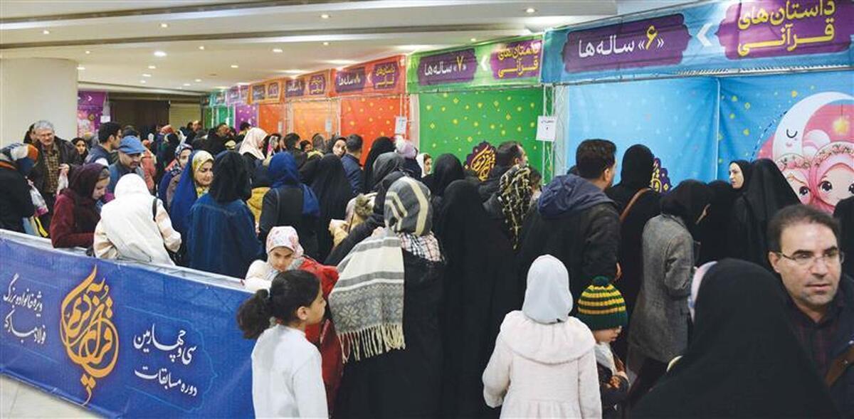 برگزاری بزرگ‌ترین مسابقات قرآنی صنعت کشور توسط فولاد مبارکه