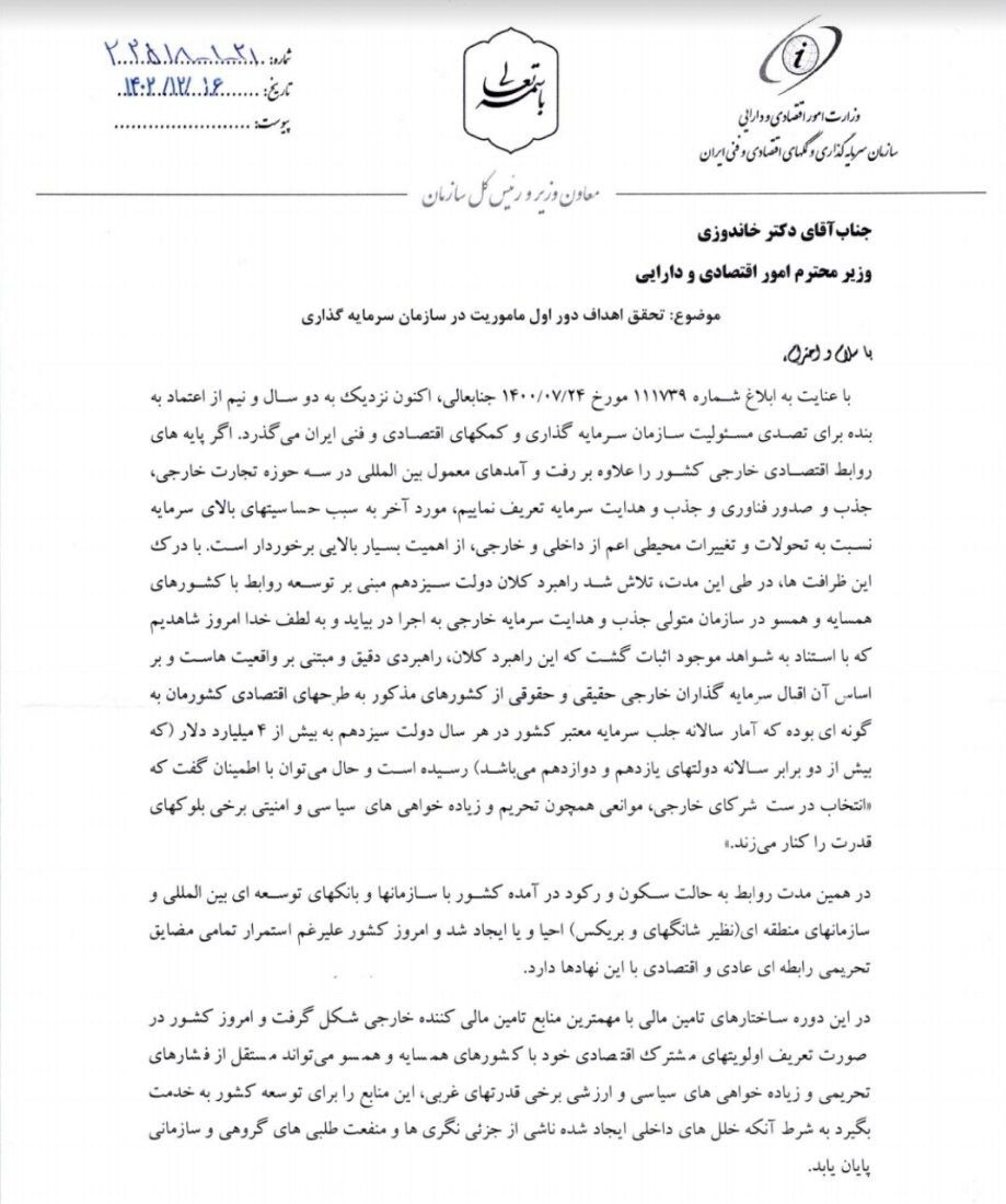 سرمایهگذاری خارجی به ۴میلیارد دلار در سال رسید سرمایهگذاری خارجی به ۴میلیارد دلار در سال رسید