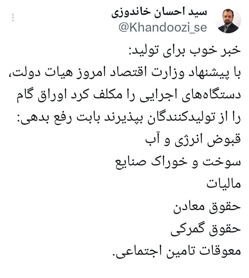 پذیرش اوراق گام برای تسویه بدهی تولیدکنندگان