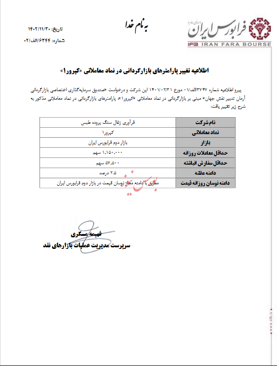 پارامتر‌های بازاگردانی