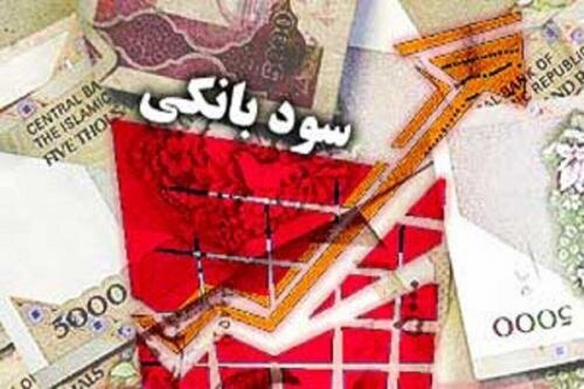 اتمام حجت بانک مرکزی با ۶ بانک متخلف در سود بانکی