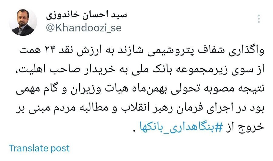 واگذاری بلوک بیش از ۵۱ درصدی پتروشیمی شازند