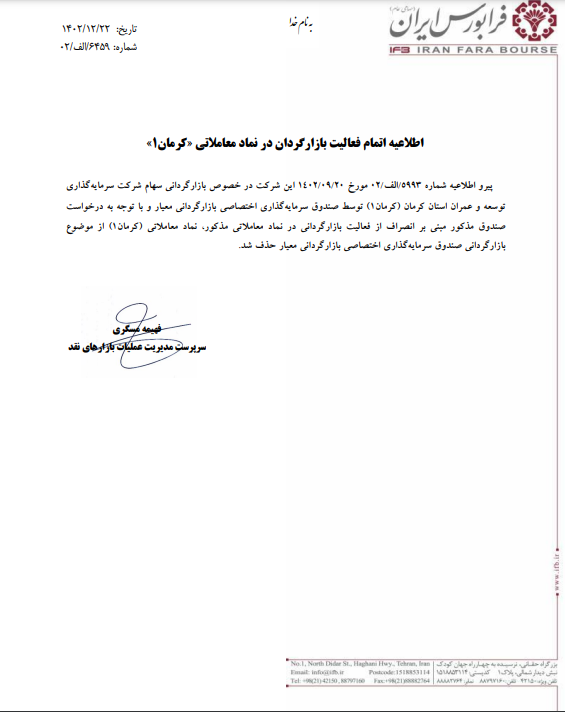 فعالیت بازارگردانی فعالیت بازارگردانی
