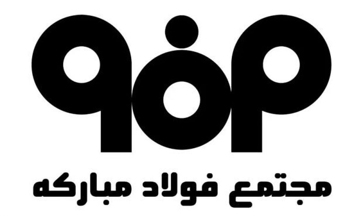 ثبت افزایش سرمایه فولاد