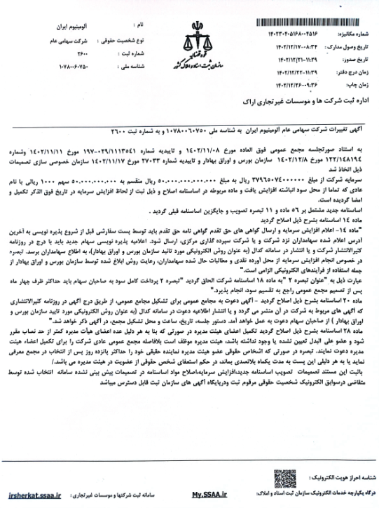 افزایش سرمایه افزایش سرمایه