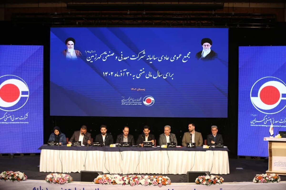 کگهر به ازاء هر سهم ۳۲۰ تومان سود داد