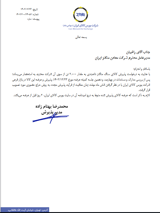 پذیرش سنگ منگنز دانه بندی پذیرش سنگ منگنز دانه بندی