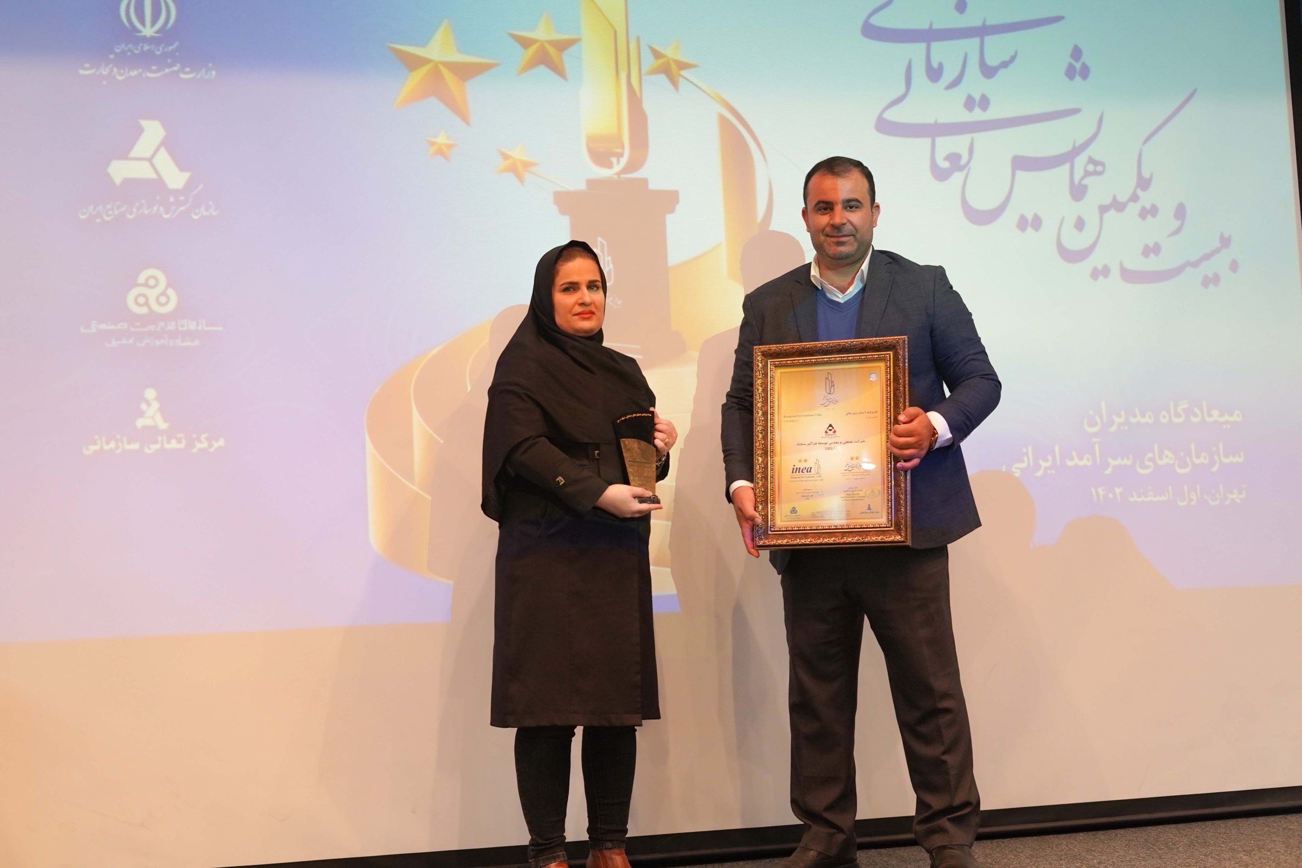 شرکت صنعتی و معدنی توسعه فراگیر سناباد موفق به اخذ جایزه دو ستاره تعالی سازمانی شد شرکت صنعتی و معدنی توسعه فراگیر سناباد موفق به اخذ جایزه دو ستاره تعالی سازمانی شد