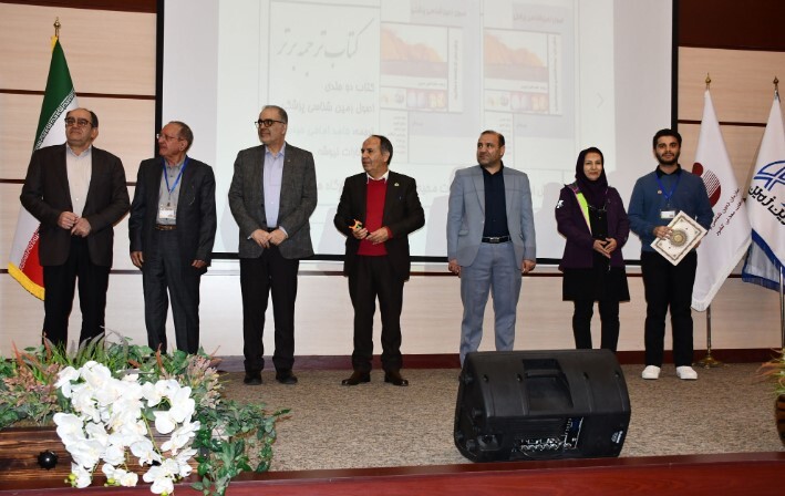 پایان چهلودومین گردهمایی علوم زمین با معرفی برترینهای عکس و کتاب علوم زمین پایان چهلودومین گردهمایی علوم زمین با معرفی برترینهای عکس و کتاب علوم زمین