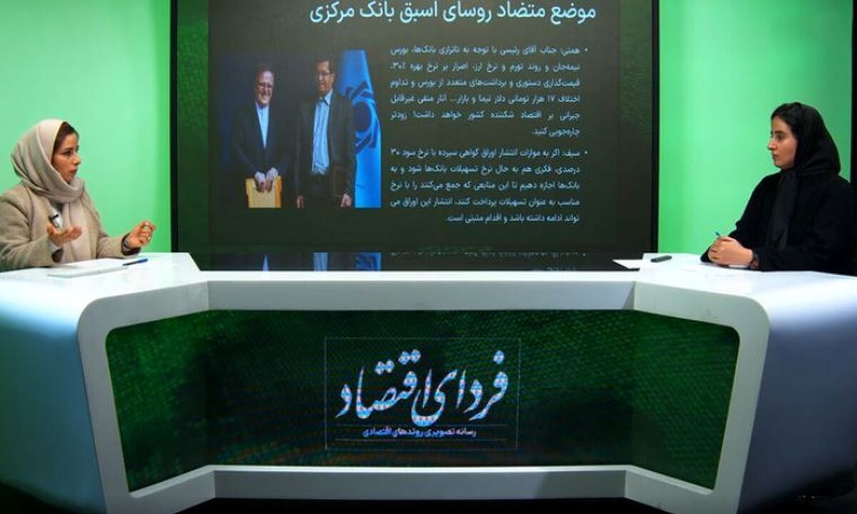 اختلاف نظر‌ها درباره سپرده ۳۰ درصدی