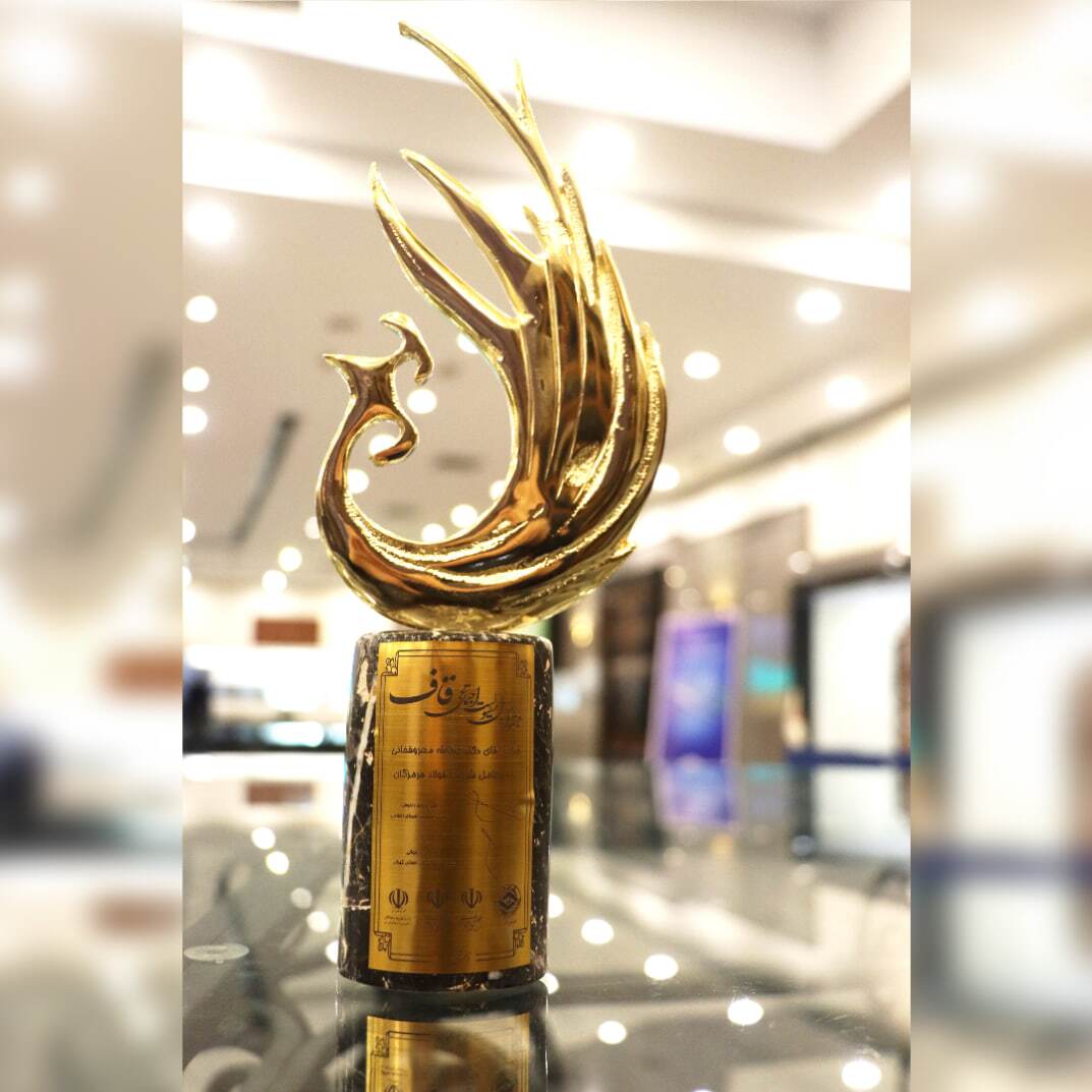 اهدای تندیس جشنواره مسوولیت اجتماعی به فولاد هرمزگان اهدای تندیس جشنواره مسوولیت اجتماعی به فولاد هرمزگان