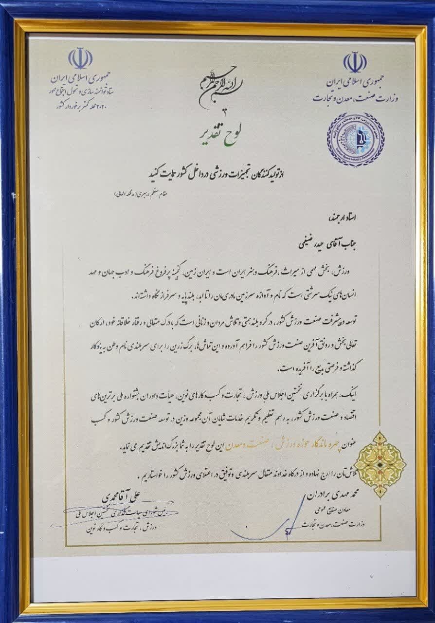 مدیر منابع انسانی ایمیدرو به عنوان
