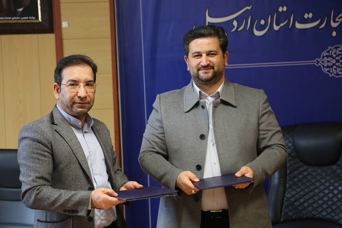 انعقاد تفاهم‌نامه همکاری با صندوق ضمانت سرمایه‌گذاری صنایع کوچک