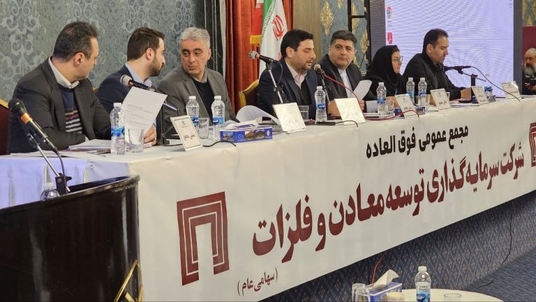 افزایش سرمایه ده هزار و ۷۰۰ میلیارد تومانی «ومعادن» به تصویب رسید/ ارزش برجای ۷۵۰ میلیون دلاری ناشی از اکتشافات افزایش سرمایه ده هزار و ۷۰۰ میلیارد تومانی «ومعادن» به تصویب رسید/ ارزش برجای ۷۵۰ میلیون دلاری ناشی از اکتشافات