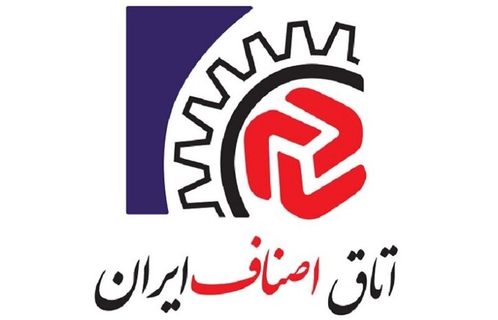 کرسی‌های هیات‌رئیسه اتاق اصناف به چه کسانی رسید؟