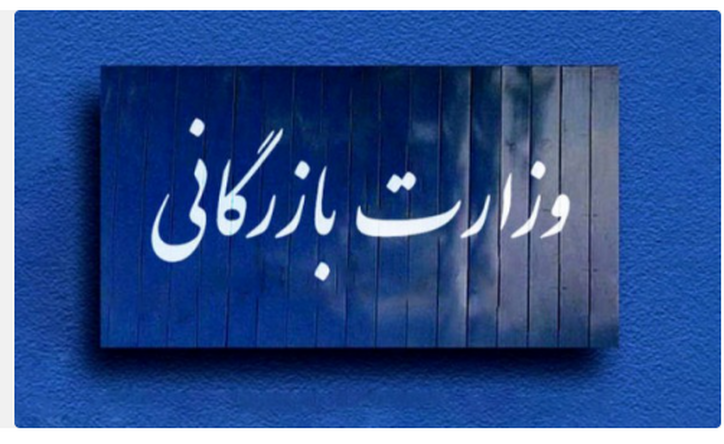 تشکیل وزارت بازرگانی راهکار رفع مشکلات فعلی کشور است/ کنترل نرخ ارز با تصویب طرح مالیات بر عایدی سرمایه