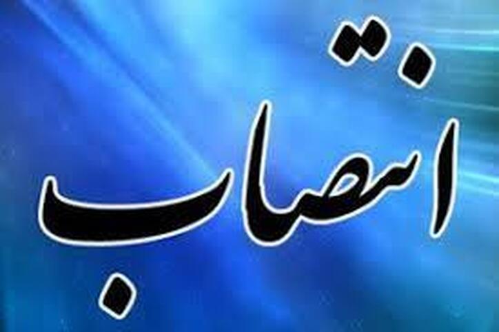 انتصابات جدید در سازمان برنامه و بودجه