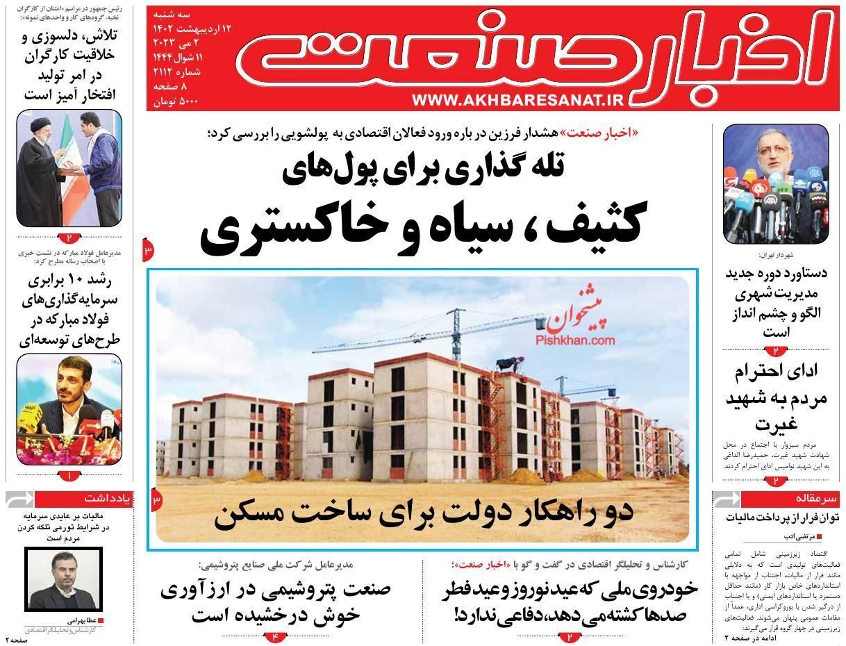 دو راهکار دولت برای ساخت مسکن/ هشدار فرزین به خریداران ارز از بازار غیر رسمی دو راهکار دولت برای ساخت مسکن/ هشدار فرزین به خریداران ارز از بازار غیر رسمی