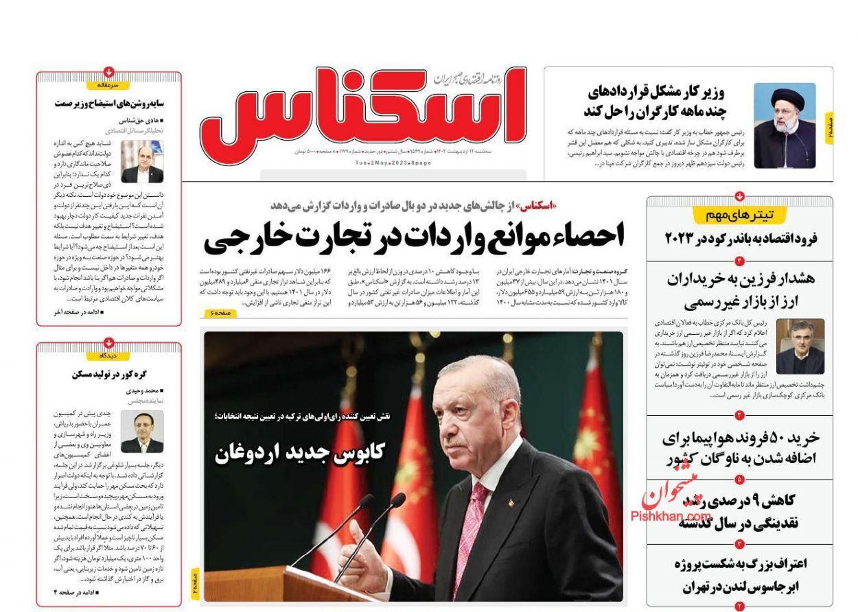 دو راهکار دولت برای ساخت مسکن/ هشدار فرزین به خریداران ارز از بازار غیر رسمی دو راهکار دولت برای ساخت مسکن/ هشدار فرزین به خریداران ارز از بازار غیر رسمی