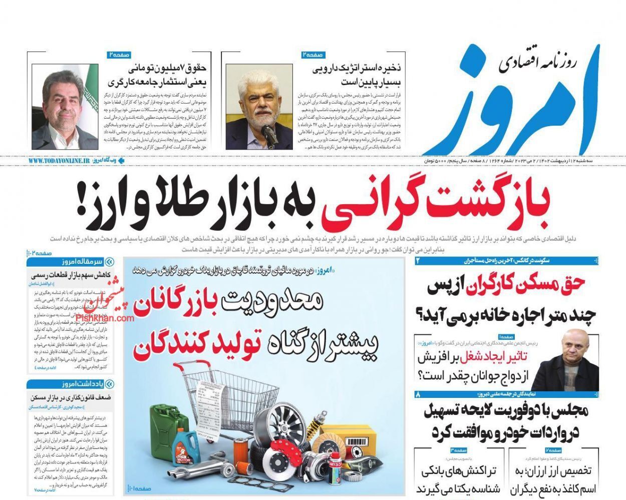دو راهکار دولت برای ساخت مسکن/ هشدار فرزین به خریداران ارز از بازار غیر رسمی دو راهکار دولت برای ساخت مسکن/ هشدار فرزین به خریداران ارز از بازار غیر رسمی
