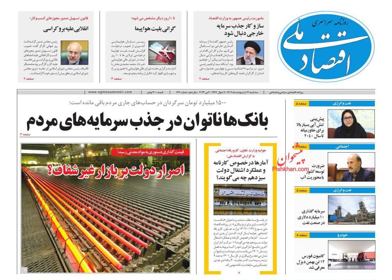 دو راهکار دولت برای ساخت مسکن/ هشدار فرزین به خریداران ارز از بازار غیر رسمی دو راهکار دولت برای ساخت مسکن/ هشدار فرزین به خریداران ارز از بازار غیر رسمی