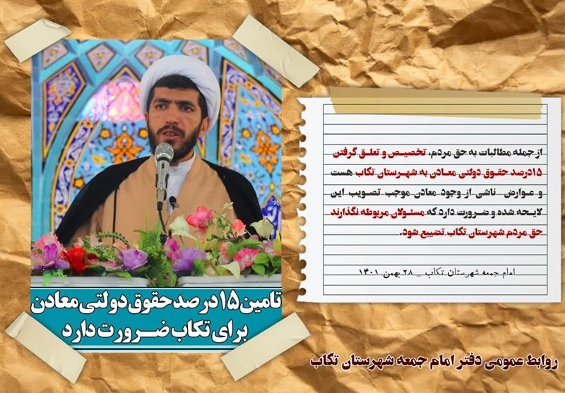 سرنوشت نامعلوم تشکیل صندوق توسعه و پیشرفت در آذربایجانغربی/ تکلیف بازگشت یک درصد سهم فروش معادن چه شد؟! سرنوشت نامعلوم تشکیل صندوق توسعه و پیشرفت در آذربایجانغربی/ تکلیف بازگشت یک درصد سهم فروش معادن چه شد؟!