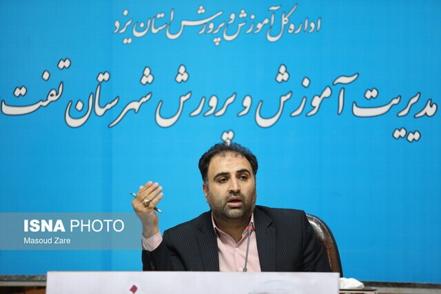 حدود ۴۰ درصد مدارس تفت فرسوده است/ تفت کمبهره از ظرفیت خیرین مدرسهساز حدود ۴۰ درصد مدارس تفت فرسوده است/ تفت کمبهره از ظرفیت خیرین مدرسهساز