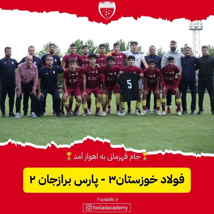 جام قهرمانی لیگ برتر نونهالان فوتبال ایران به اهواز آمد