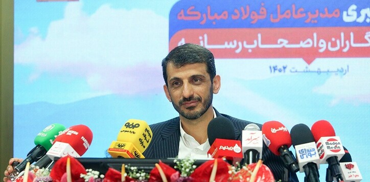 فولاد مبارکه با گام‌هایی استوار در مسیر توسعه