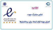 همکاری دولت با بخش خصوصی برای رفع مشکلات کسب‌وکار‌های رمزارز/ آغاز نخستین تجربه خودتنظیم‌گری در کشور