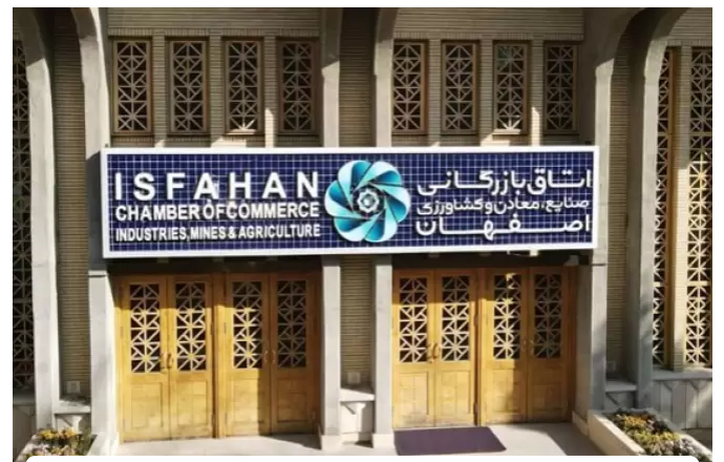تائید نهایی انتخابات اتاق بازرگانی اصفهان