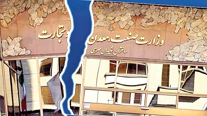 تشکیل وزارت بازرگانی با ۱۰ قانون بالا دستی مغایرت دارد