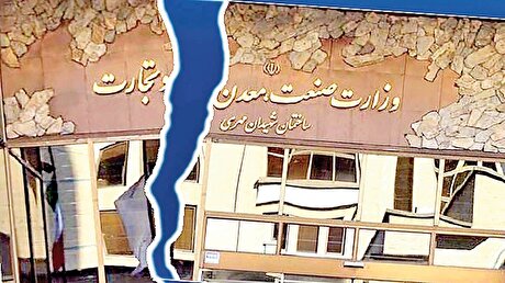 تشکیل وزارت بازرگانی با ۱۰ قانون بالا دستی مغایرت دارد