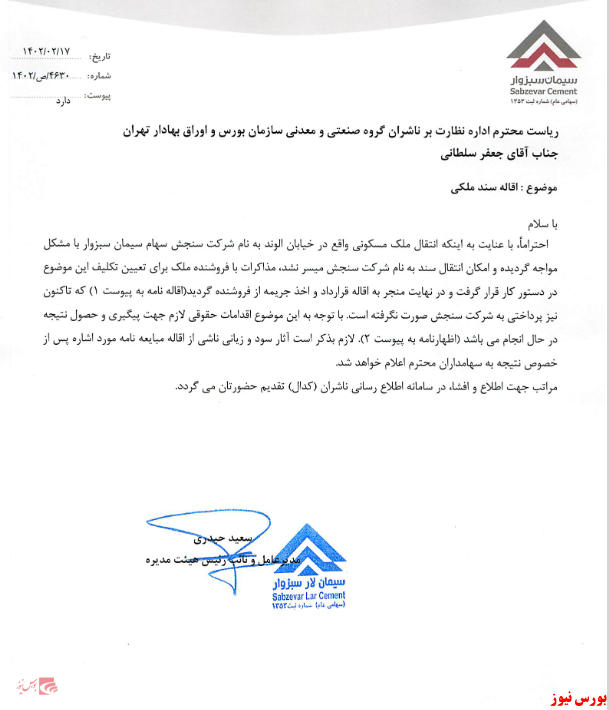 ملک ملک