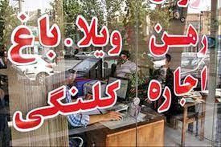 برخورد با بنگاه‌های املاک غیرمجاز