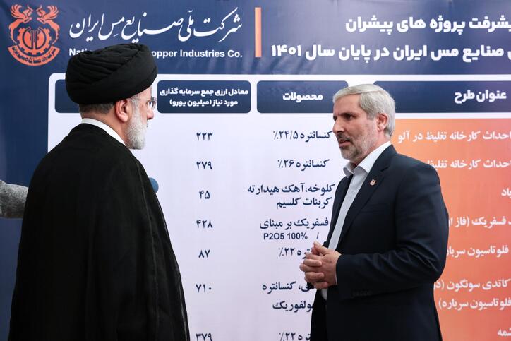 حضور آیت‌الله دکتر رئیسی در غرفه شرکت ملی صنایع مس ایران