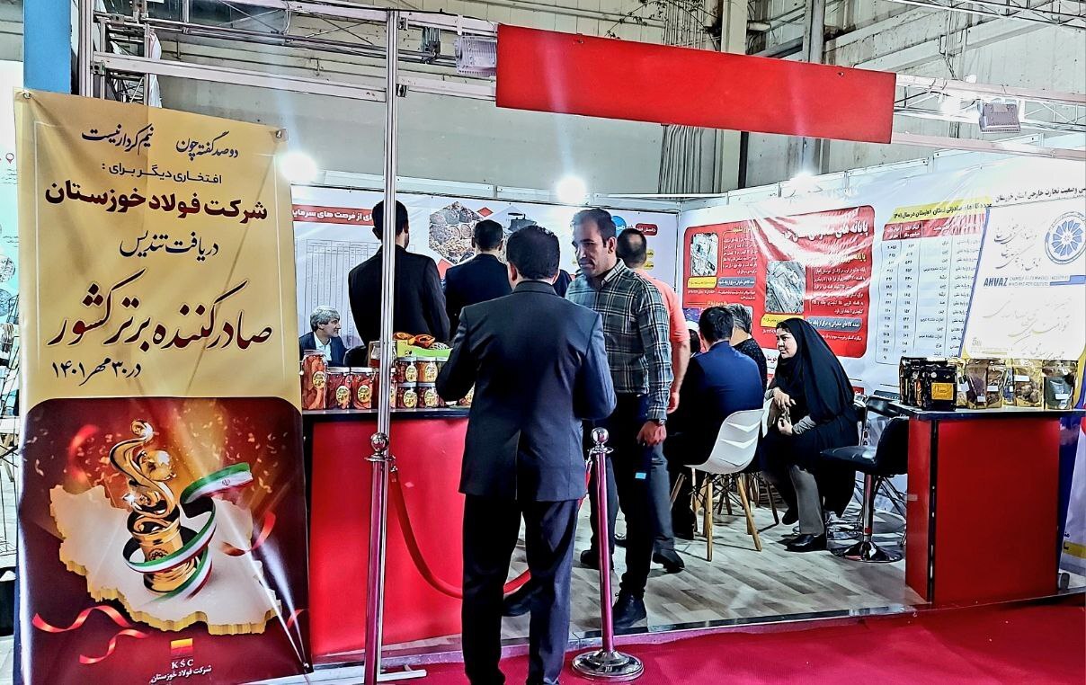 پنجمین نمایشگاه توانمندی‌های صادراتی (ایران اکسپو ۲۰۲۳) آغاز شد