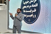 فرآوری سنگ‌های معدنی خراسان جنوبی بستری برای حضور سرمایه گذار است
