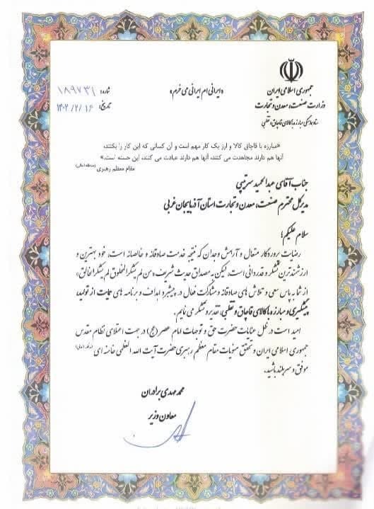 تصویب یک هزار و ۶۲۹ مصوبه در کارگروه تسهیل و رفع موانع تولید استان/ ۶۶ درصد از مصوبات اجرایی شده است تصویب یک هزار و ۶۲۹ مصوبه در کارگروه تسهیل و رفع موانع تولید استان/ ۶۶ درصد از مصوبات اجرایی شده است