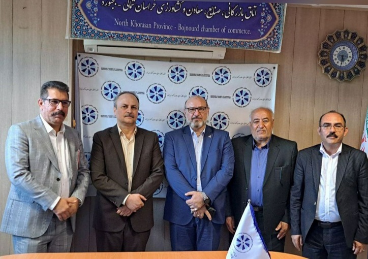 رئیس و هیات رئیسه دوره پنجم اتاق بازرگانی خراسان شمالی مشخص شد