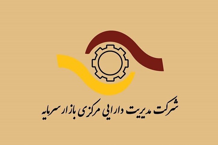 دومین نشست تامین مالی از طریق صکوک