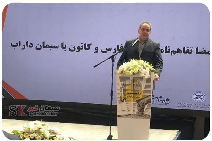 انعقاد تفاهم‌نامه همکاری شرکت سیمان داراب با انجمن بتن استان فارس و کانون سراسری انجمن‌های صنفی کارفرمایی تولیدکنندگان بتن آماده و قطعات بتنی کشور
