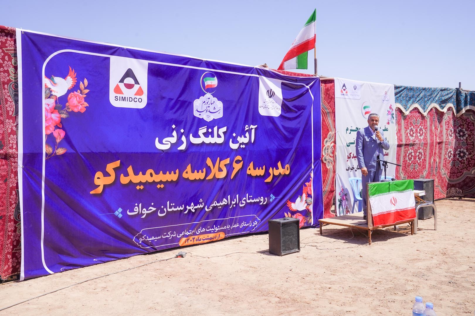 آئین کلنگ زنی مدرسه شش کلاسه سیمیدکو در روستای ابراهیمی خواف برگزار شد